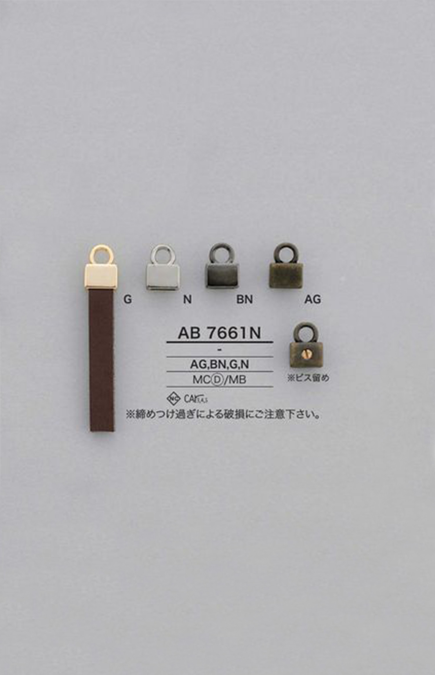 AB7661N 真鍮 ファスナーポイント(引き手) アイリス