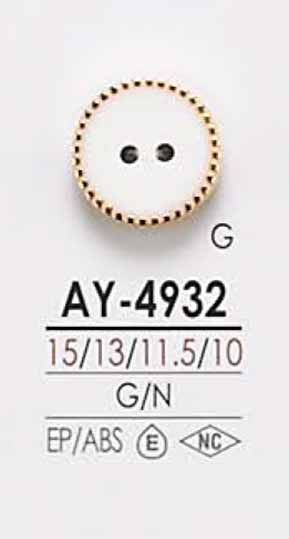 AY4932 染色用 2つ穴 カシメ ボタン アイリス