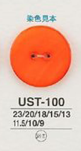 UST100 天然素材 染色 2つ穴 貝 シェル ボタン アイリス