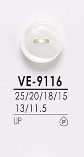 VE9116 染色用 シャツボタン アイリス