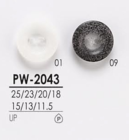 PW2043 黒色&染色用 シャツボタン アイリス