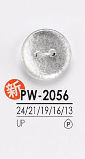 PW2056 染色用 シャツボタン アイリス