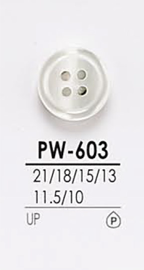 PW603 染色用 シャツボタン アイリス