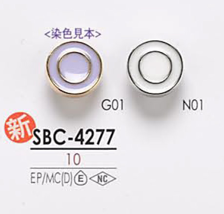 SBC4277 染色用 メタルボタン アイリス