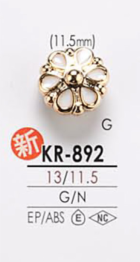 KR892 染色用 メタルボタン アイリス