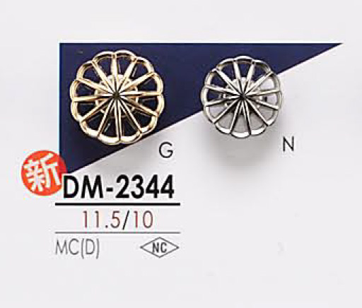 DM2344 メタルボタン アイリス