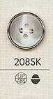 208SK シンプル 4つ穴 シャツ用 プラスチックボタン 大阪プラスチック工業(DAIYA BUTTON)