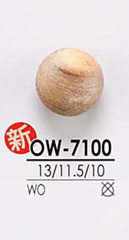 OW-7100 球体 やさしい色味 ウッドボタン アイリス