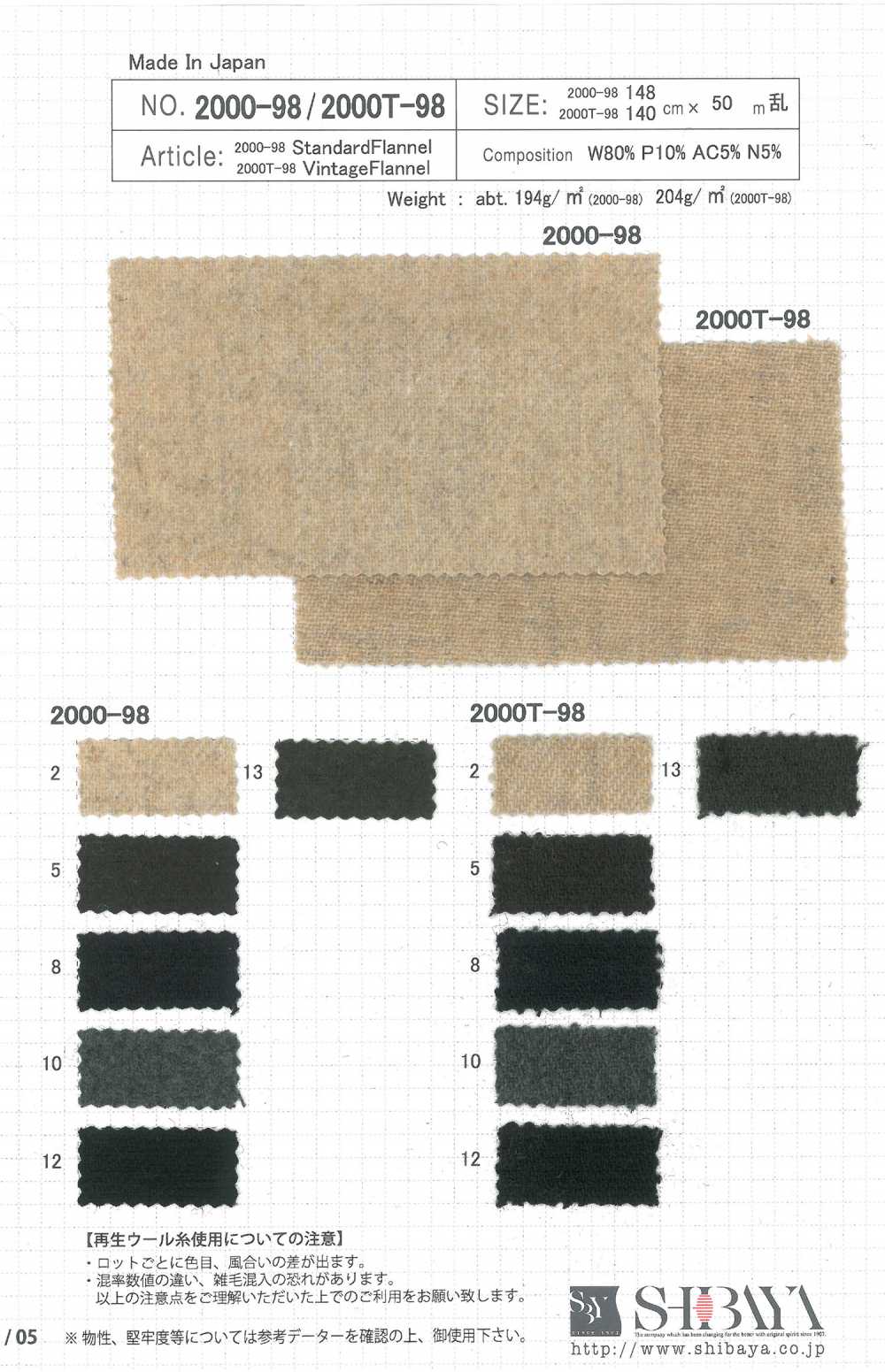 2000-98 Standard Flannel[生地] 柴屋