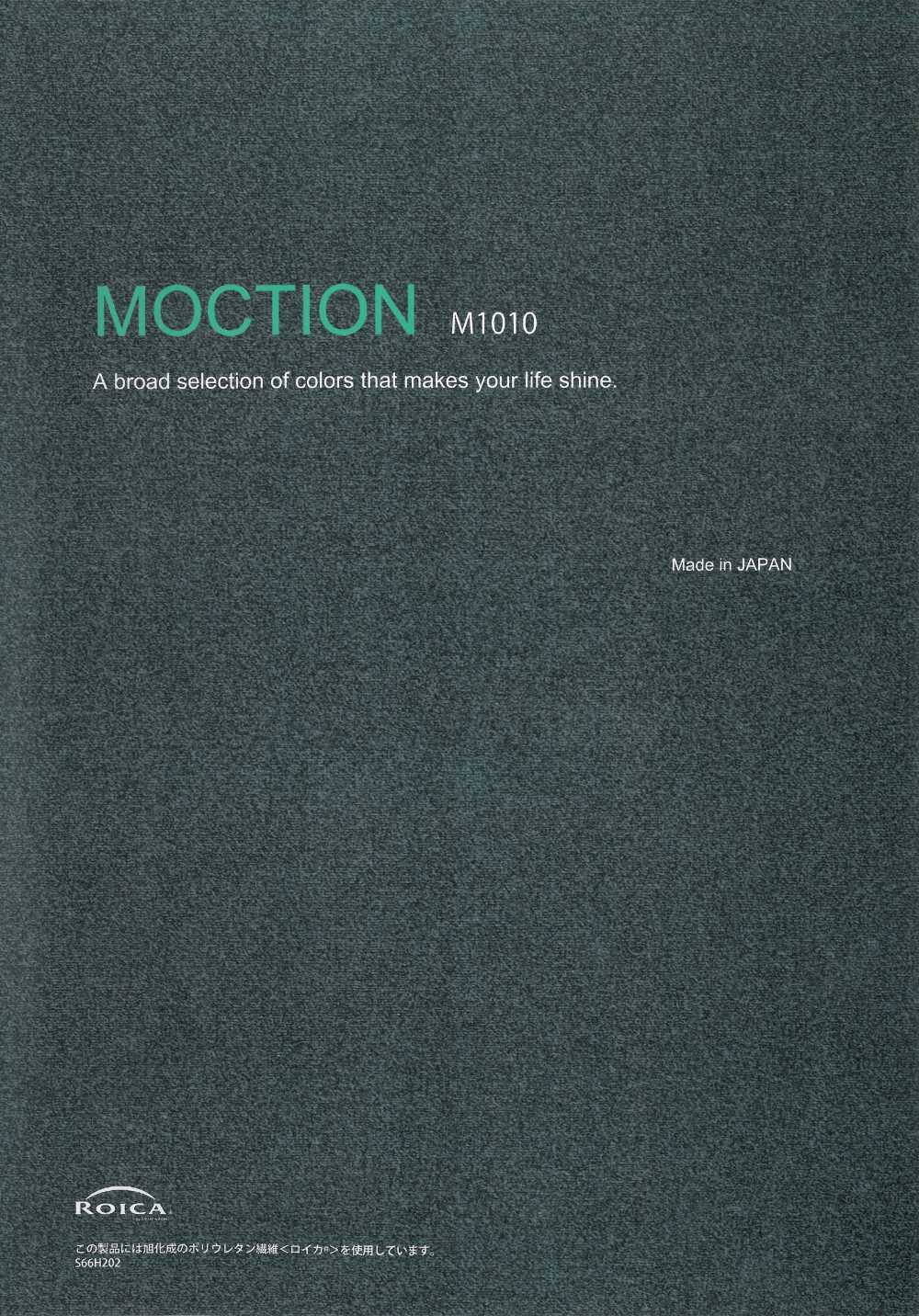 M1010 MOCTION ポリエステルカチオン 杢 2WAY[生地] フレスデザイン