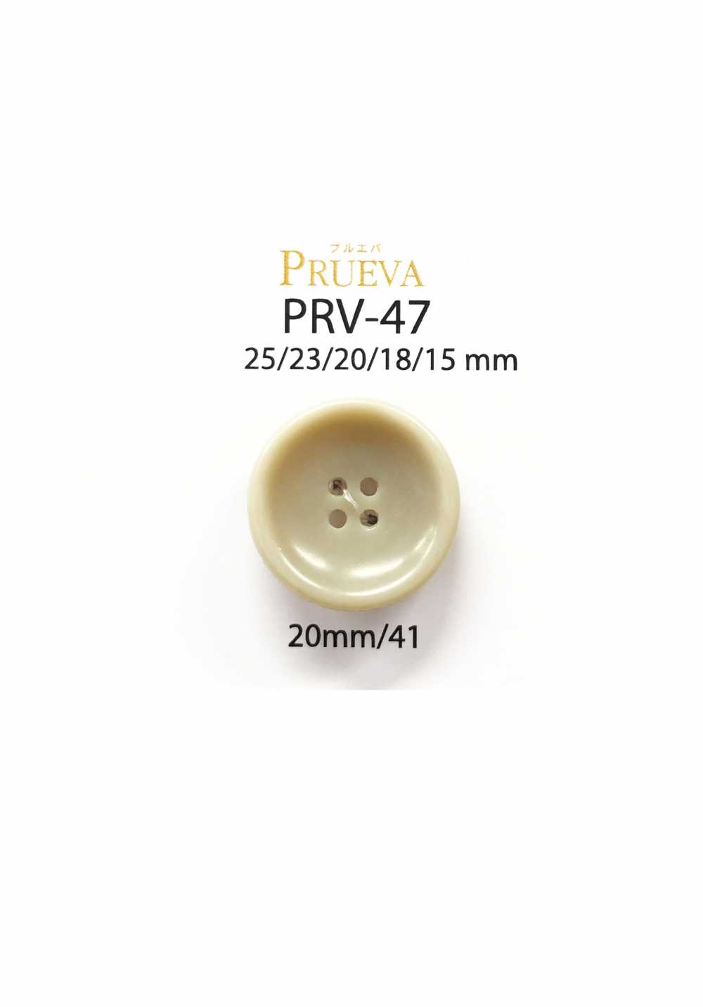 PRV-47 バイオユリア 4つ穴ボタン アイリス