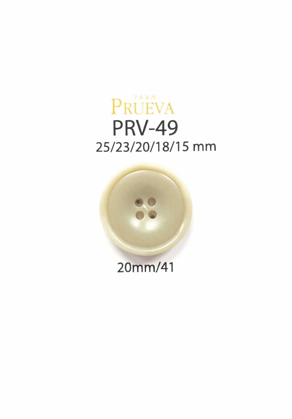 PRV-49 バイオユリア 4つ穴ボタン アイリス