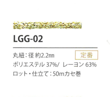 LGG-02 ラメバリエーション 2.2MM[リボン・テープ・コード] こるどん