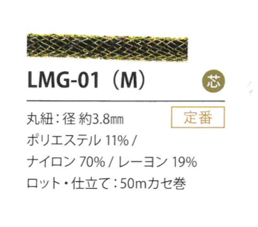 LMG-01(M) ラメバリエーション 3.8MM[リボン・テープ・コード] こるどん