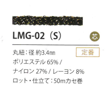 LMG-02(S) ラメバリエーション 3.4MM[リボン・テープ・コード] こるどん
