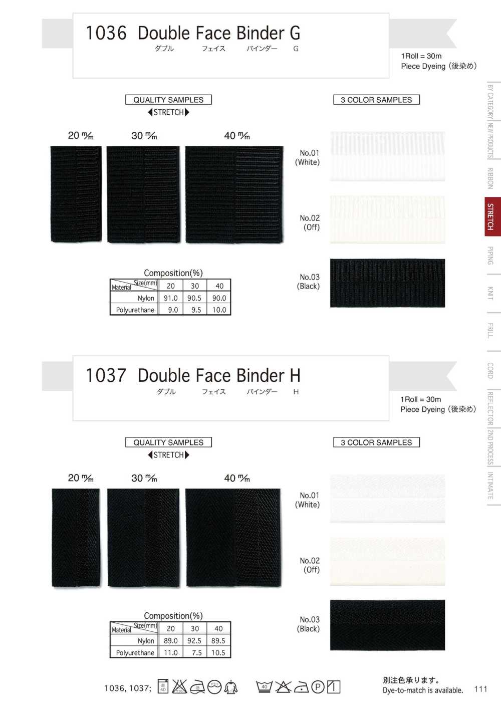 1037 Double Face Binder H[リボン・テープ・コード] Telala (井上リボン工業)