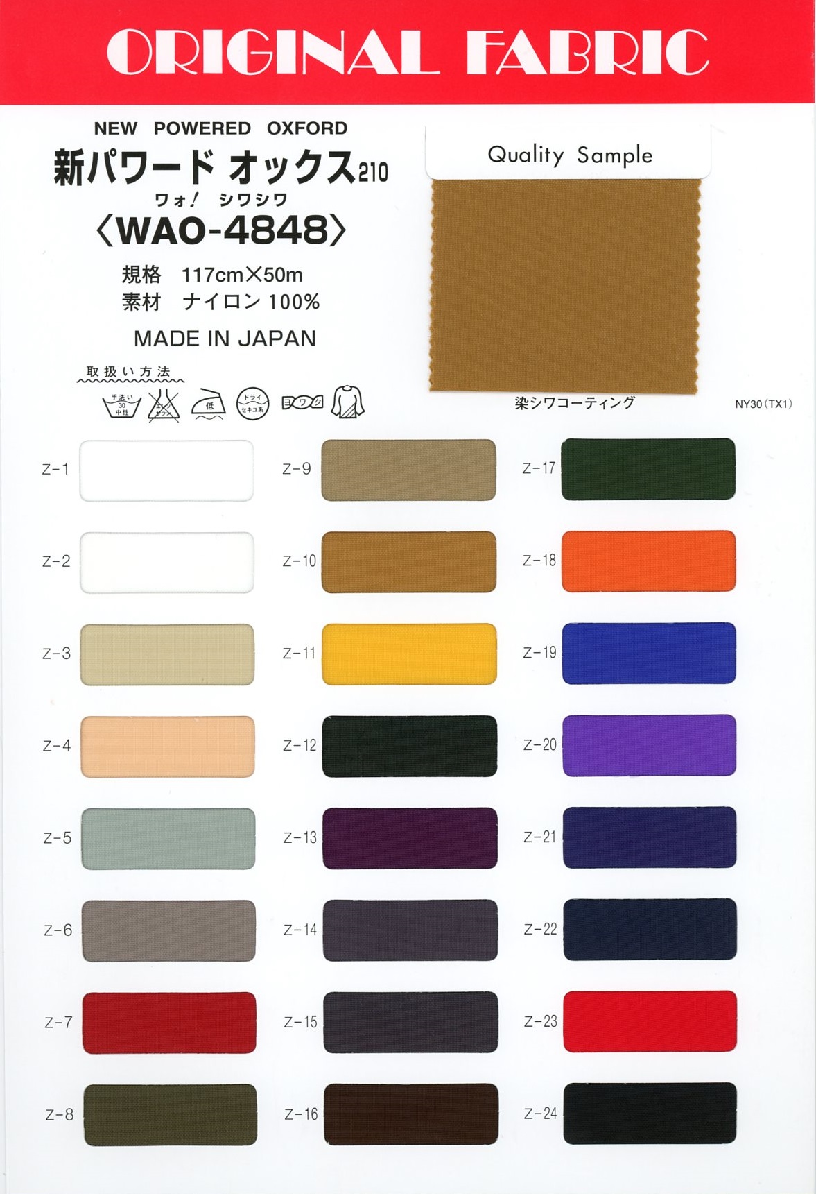 WAO-4848 新パワードオックス 210[生地] Masuda(マスダ)