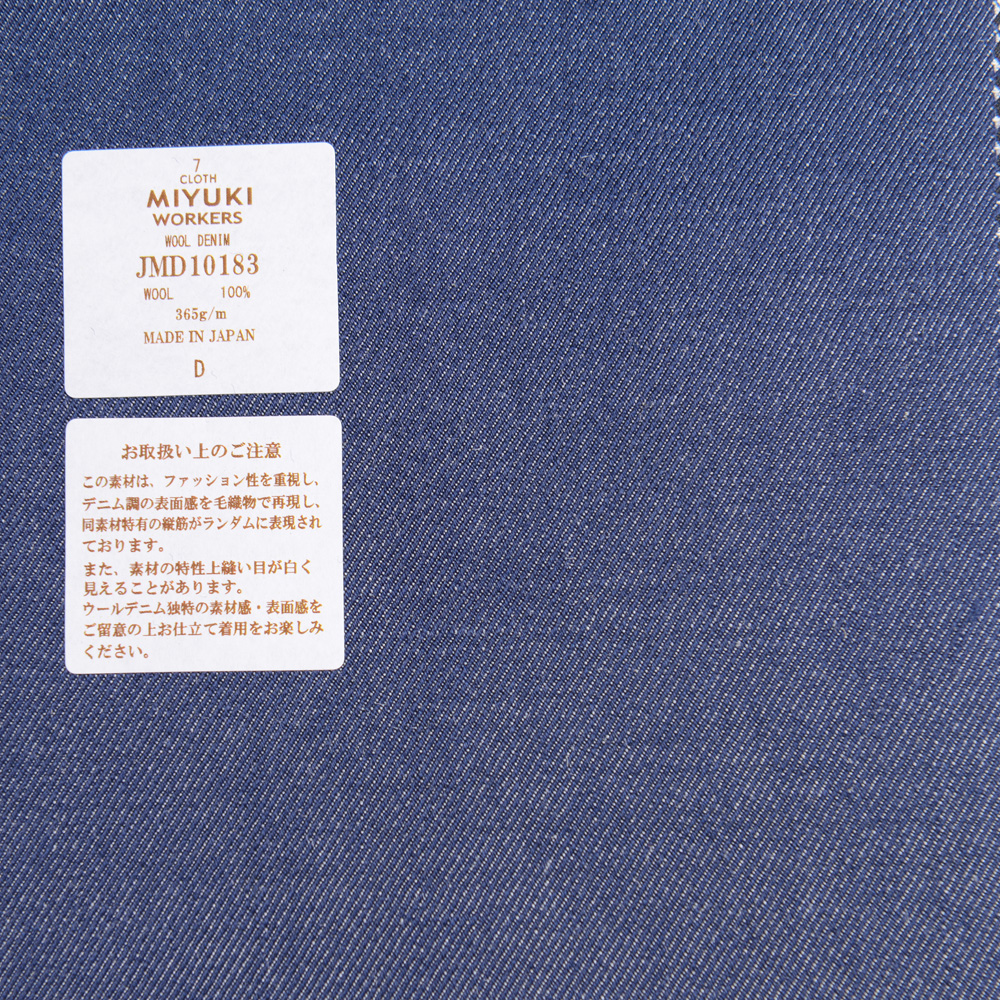 JMD10183 ワーカーズ 高密度ワークウェア織物  ウールデニム ブルー[生地] 御幸毛織(ミユキ)