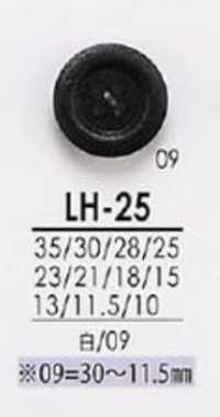 LH25 シャツからコートまで 黒色&染色用ボタン アイリス サブ画像