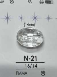 N21 ダイヤカット ボタン アイリス サブ画像