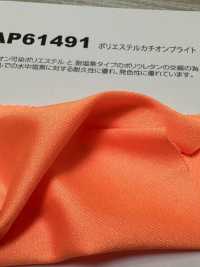 AP61491 ポリエステルカチオンブライト[生地] 日本ストレッチ サブ画像