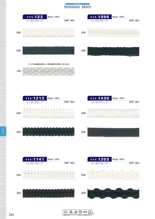 111-123 レーヨンブレード 約11mm[リボン・テープ・コード] DARIN(ダリン)