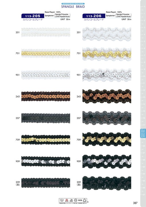 113-205 スパンコールブレード[リボン・テープ・コード] DARIN(ダリン)