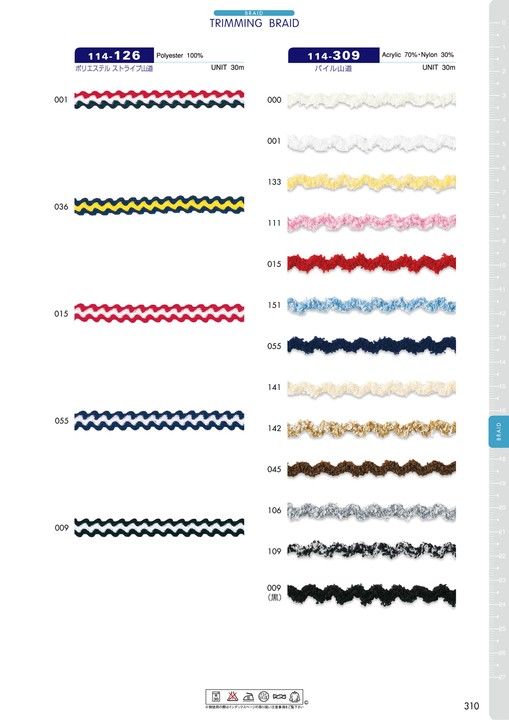 114-126 ポリエステル ストライプ山道[リボン・テープ・コード] DARIN(ダリン)