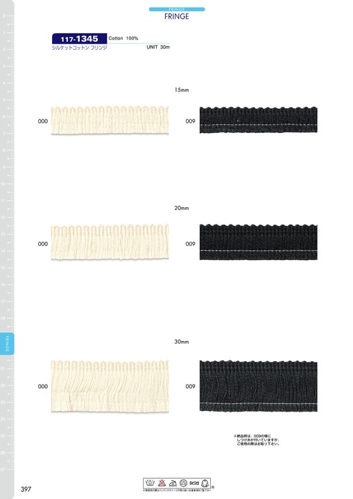 117-1345 シルケットコットンフリンジ[リボン・テープ・コード] DARIN(ダリン)