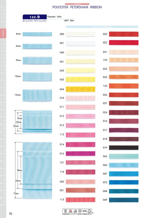 132-9 ポリエステル ペタジャムリボン[リボン・テープ・コード] DARIN(ダリン)