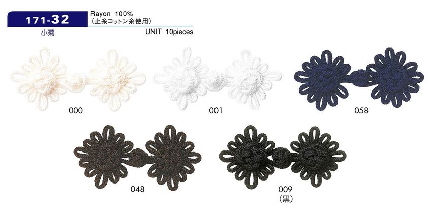 171-32 小菊チャイナボタン DARIN(ダリン)