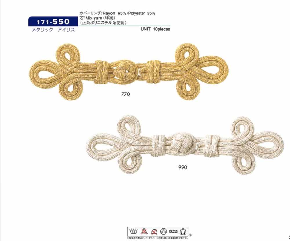 171-550 メタリックアイリスチャイナボタン 約縦40mm×横130mm DARIN(ダリン)