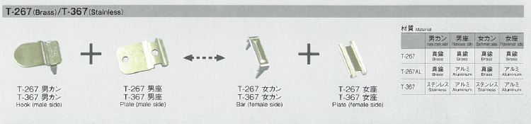 267 フロントホック 打ち込み前カン(メンズタイプ) モリト(MORITO)