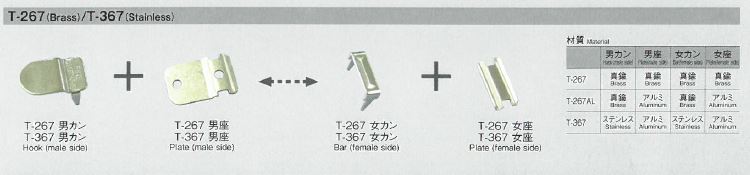 267 フロントホック 打ち込み前カン(メンズタイプ) モリト(MORITO)