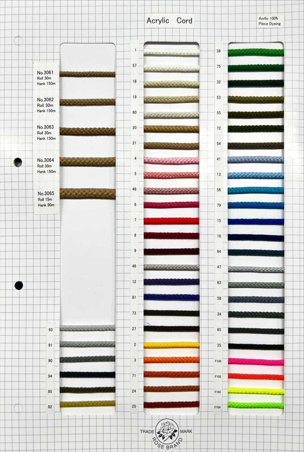 3062 アクリルコード (約3mm)[リボン・テープ・コード] ROSE BRAND(丸進)