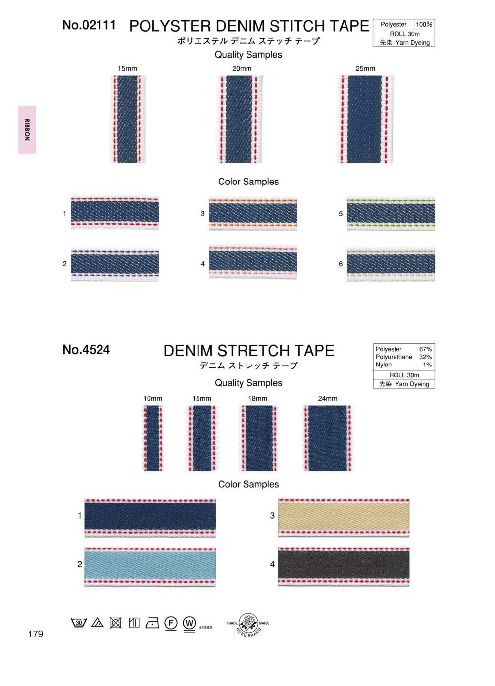 4524 デニムストレッチテープ[リボン・テープ・コード] ROSE BRAND(丸進)