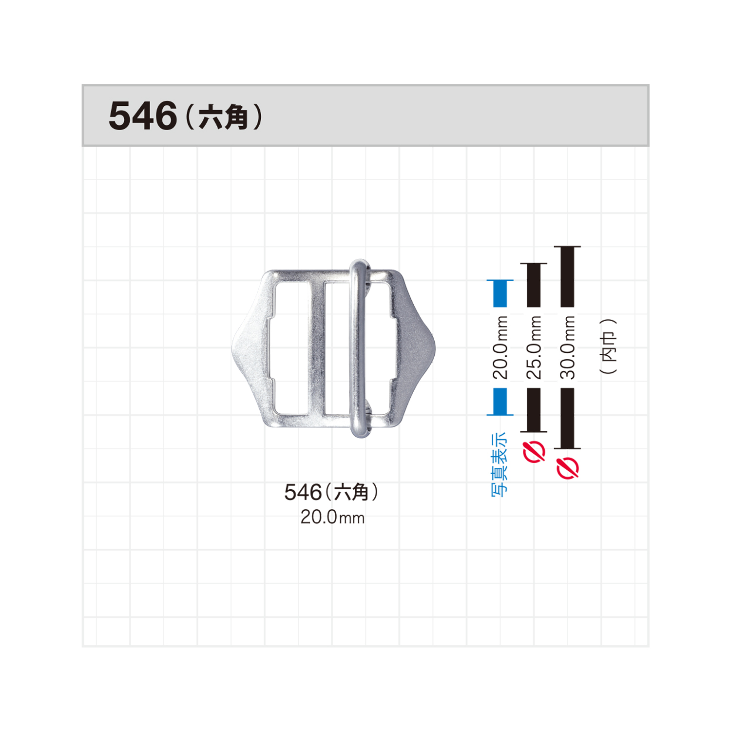 546 六角尾錠[バックル・カン類] モリト(MORITO)