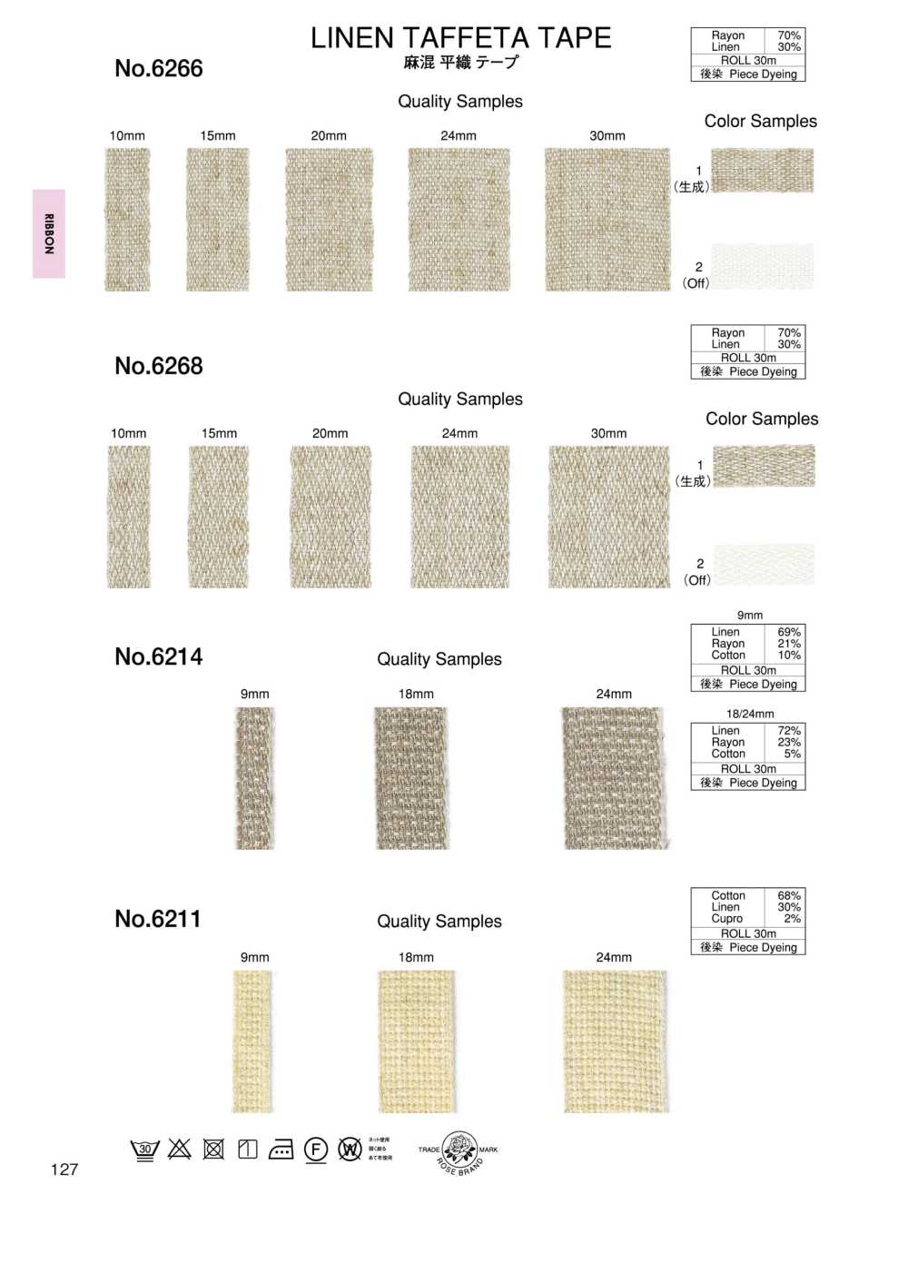 6214 麻混平織テープ[リボン・テープ・コード] ROSE BRAND(丸進)