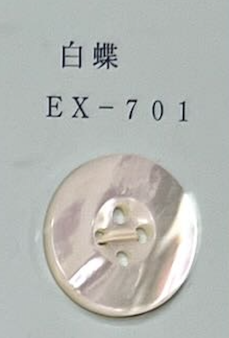 EX701 4つ穴 縁あり 白蝶貝ボタン トモイ
