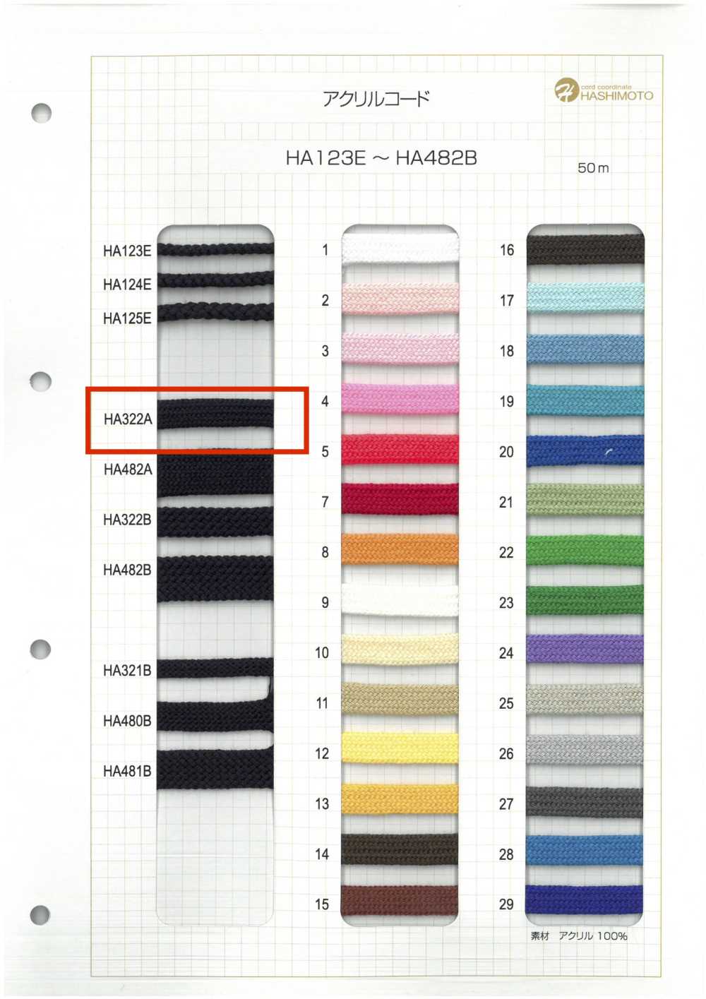 HA322A アクリル 袋紐[リボン・テープ・コード] ノンネーム