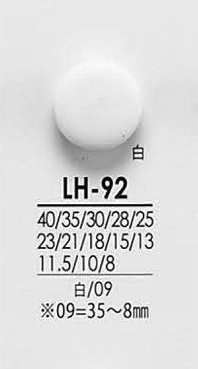 LH92 シャツからコートまで 黒色&染色用ボタン アイリス