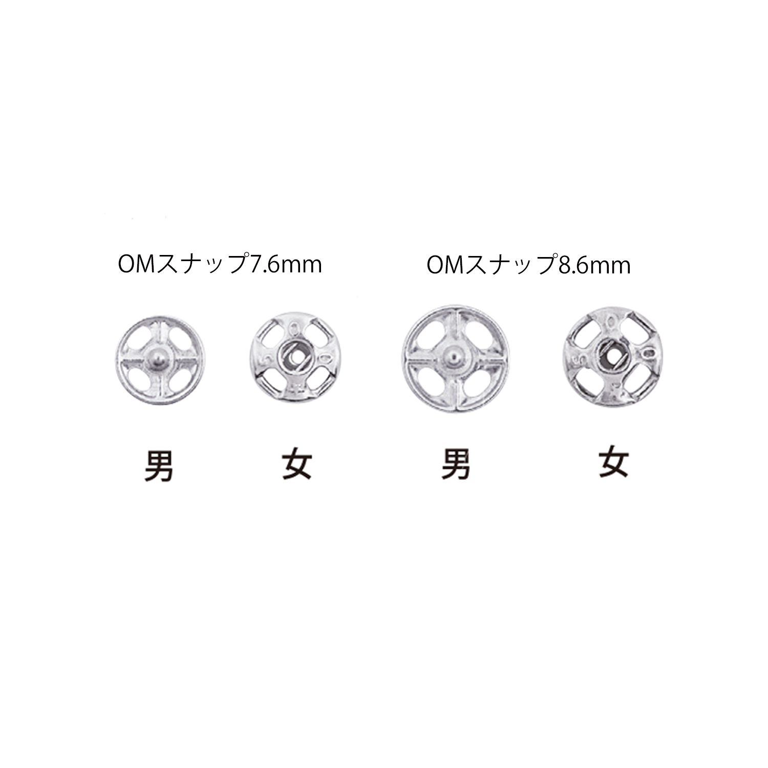 OM ミシン用スナップ モリト(MORITO)