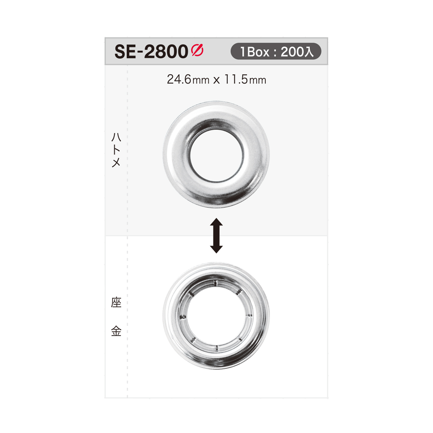 SE2800 ハトメ24.6mm×11.5mm[ドットボタン・ハトメ] モリト(MORITO)