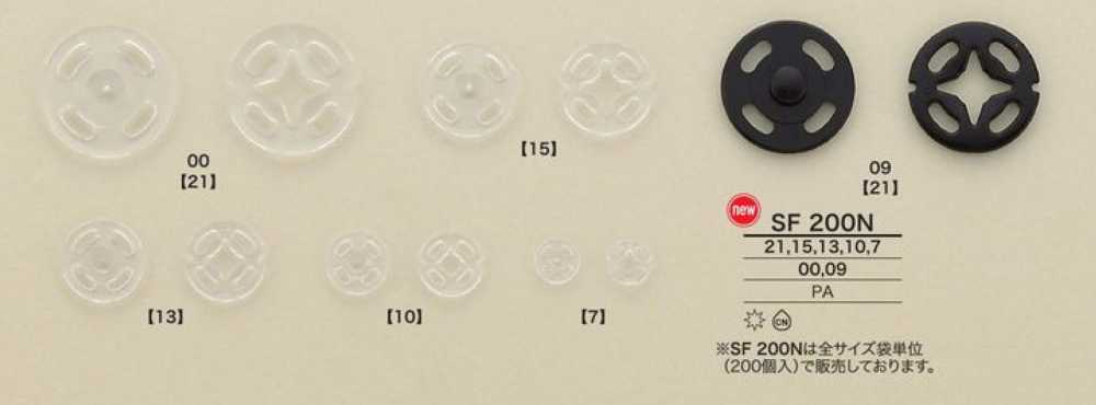 SF200N 黒 白 スナップ ボタン アイリス
