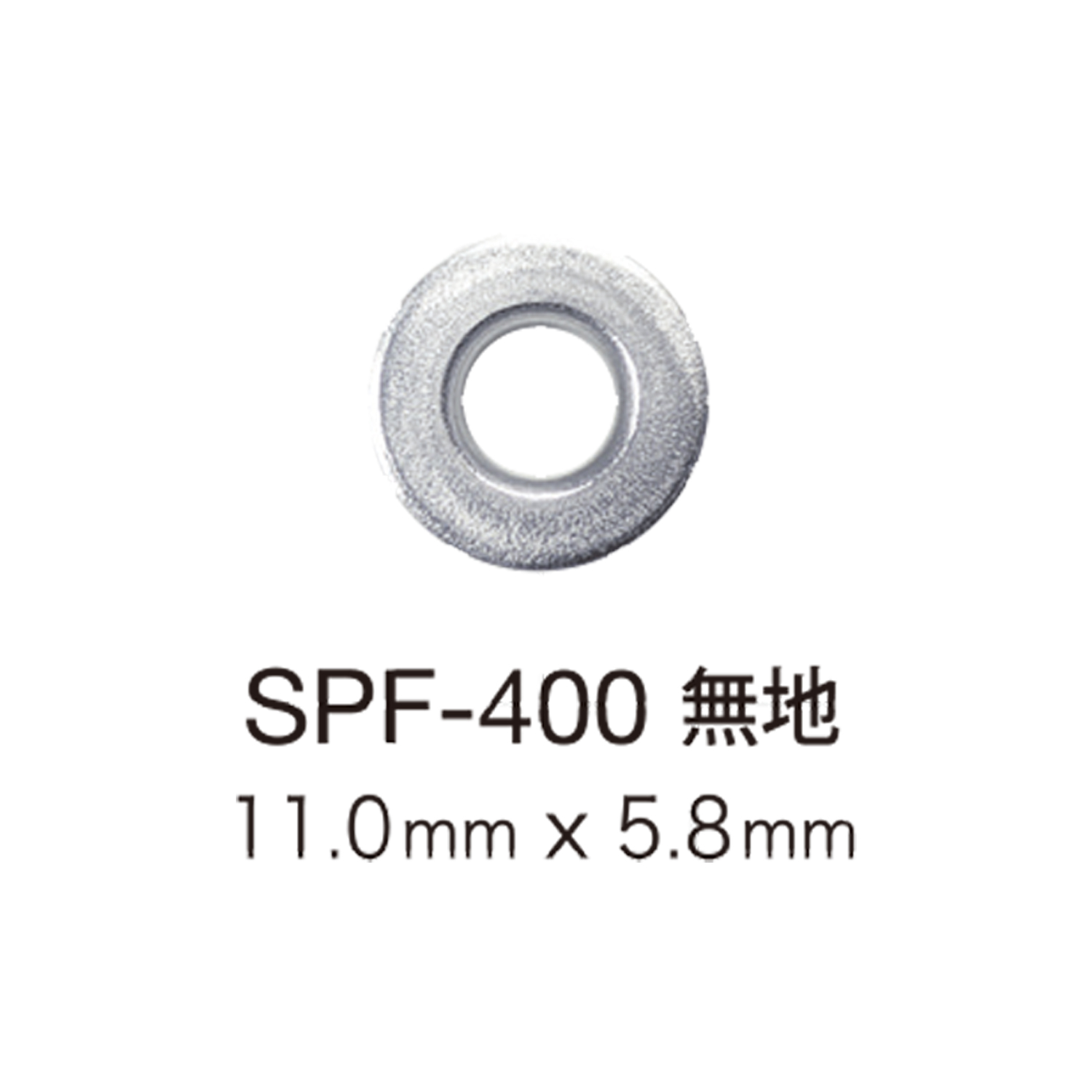SPF400 フラットハトメ11mm×5.8mm[ドットボタン・ハトメ] モリト(MORITO)