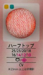 クルミハーフTOP ハーフトップ くるみボタン アイリス