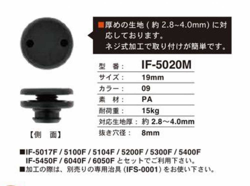 IF5020M 19MM 厚手生地対応 取り付け簡単 スナップ FIDLOCK