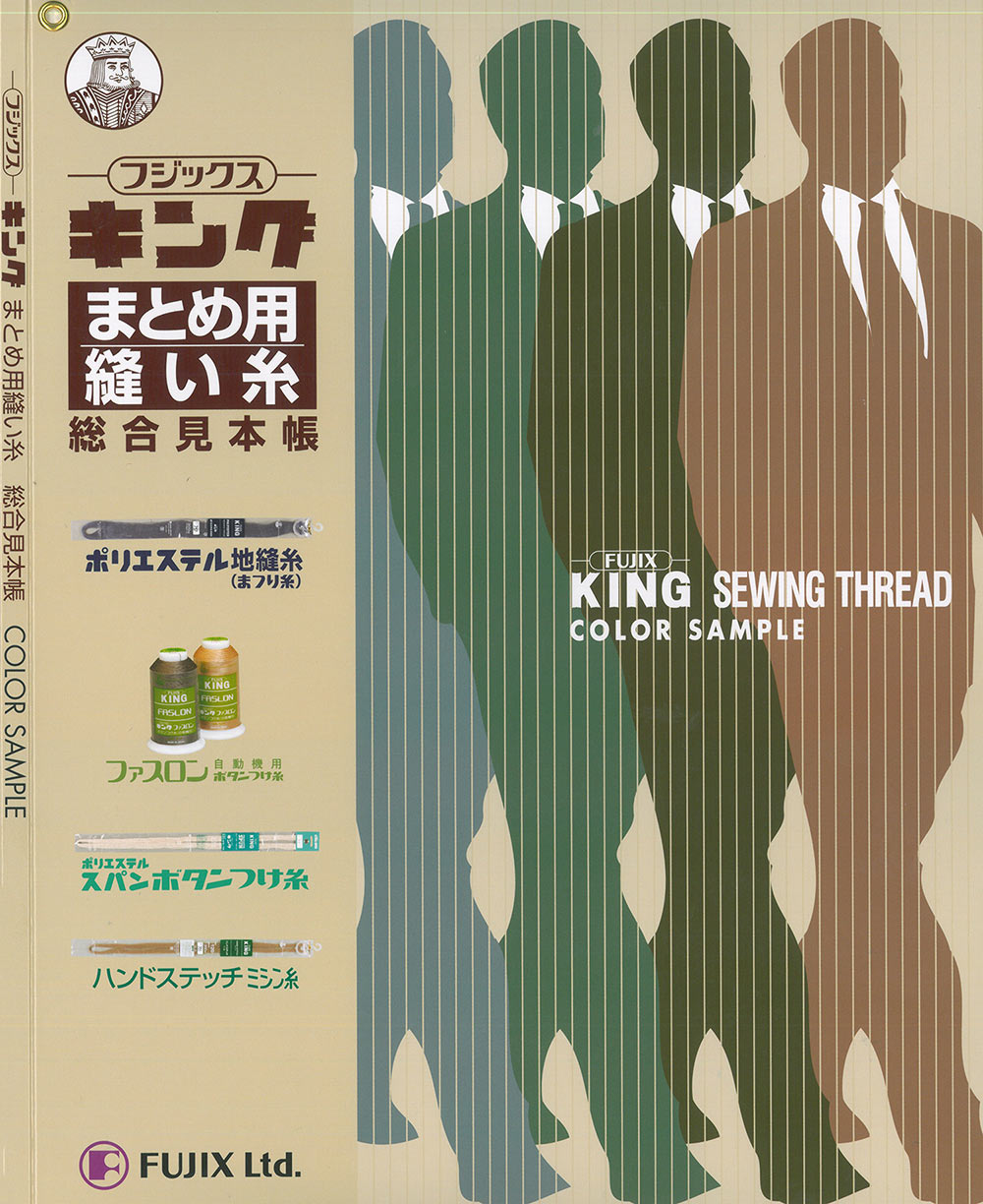 FUJIX-SAMPLE-3 KING SEWING THREAD COLOR SAMPLE[サンプル帳] フジックス