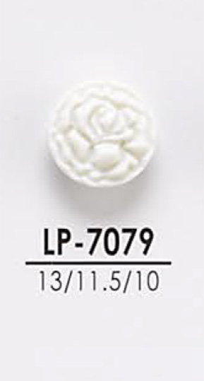 LP7079 シャツからコートまで 染色用ボタン アイリス