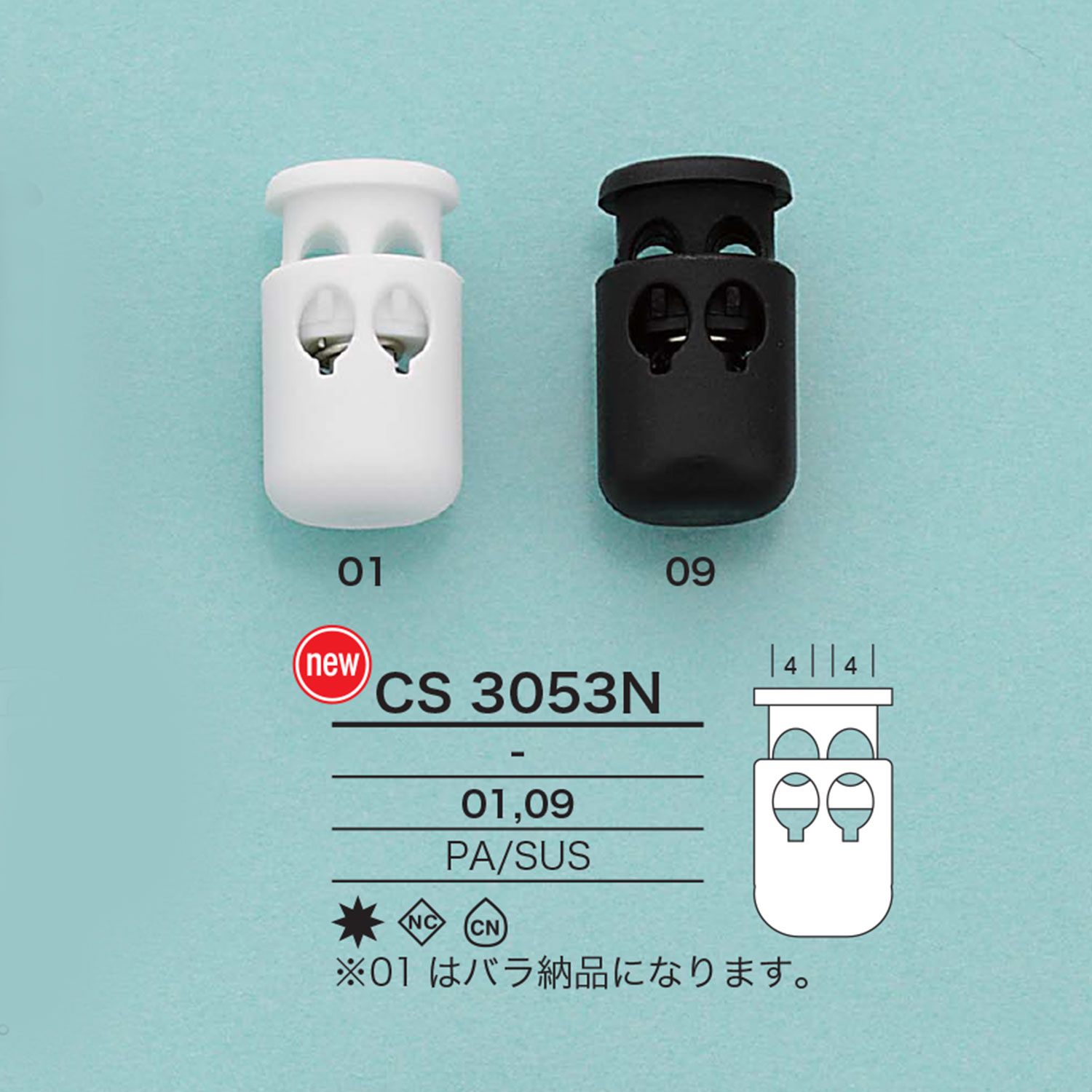 CS3053N 筒型コードロック[バックル・カン類] アイリス